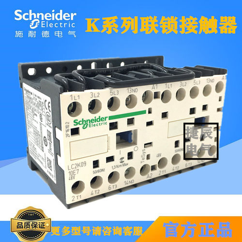 可逆连锁换向接触器AC110V9A