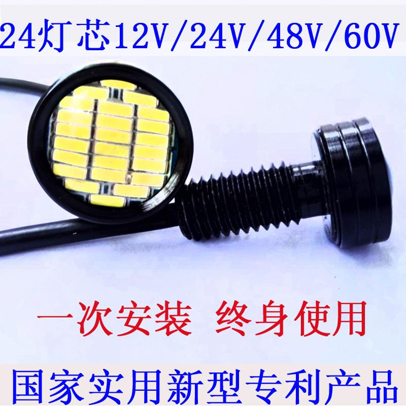 汽车眼LED鹰灯行灯带日转向亮防2水12v4vBOT-62流氓倒车灯水下极
