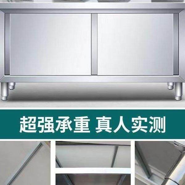 30商4不锈钢加厚工打作厨房荷台切菜台操作台ISN碗碟柜案板带拉门