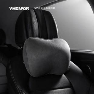 文丰汽车头枕腰靠枕208车护套颈枕头装用记忆棉舒适驾乘头靠枕车