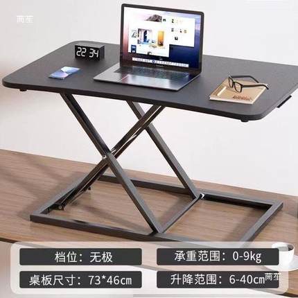 站立式办公桌可升降工台电脑作桌台笔记本桌式家面用折叠桌默757