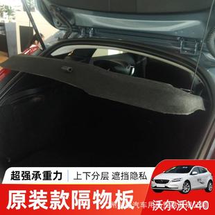 专于沃尔XC40后备箱遮物帘V20204尾箱用置物隔板收纳搁物挡板改沃