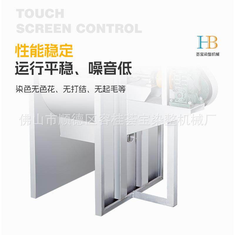 纺织机械棉带温花边带绳带物的小HB-S织批量常染色机机印染整械染