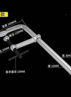 固F夹钳体40Cr料锻造整F钳G夹HNA卡兰木材工工具定夹F具重型模具