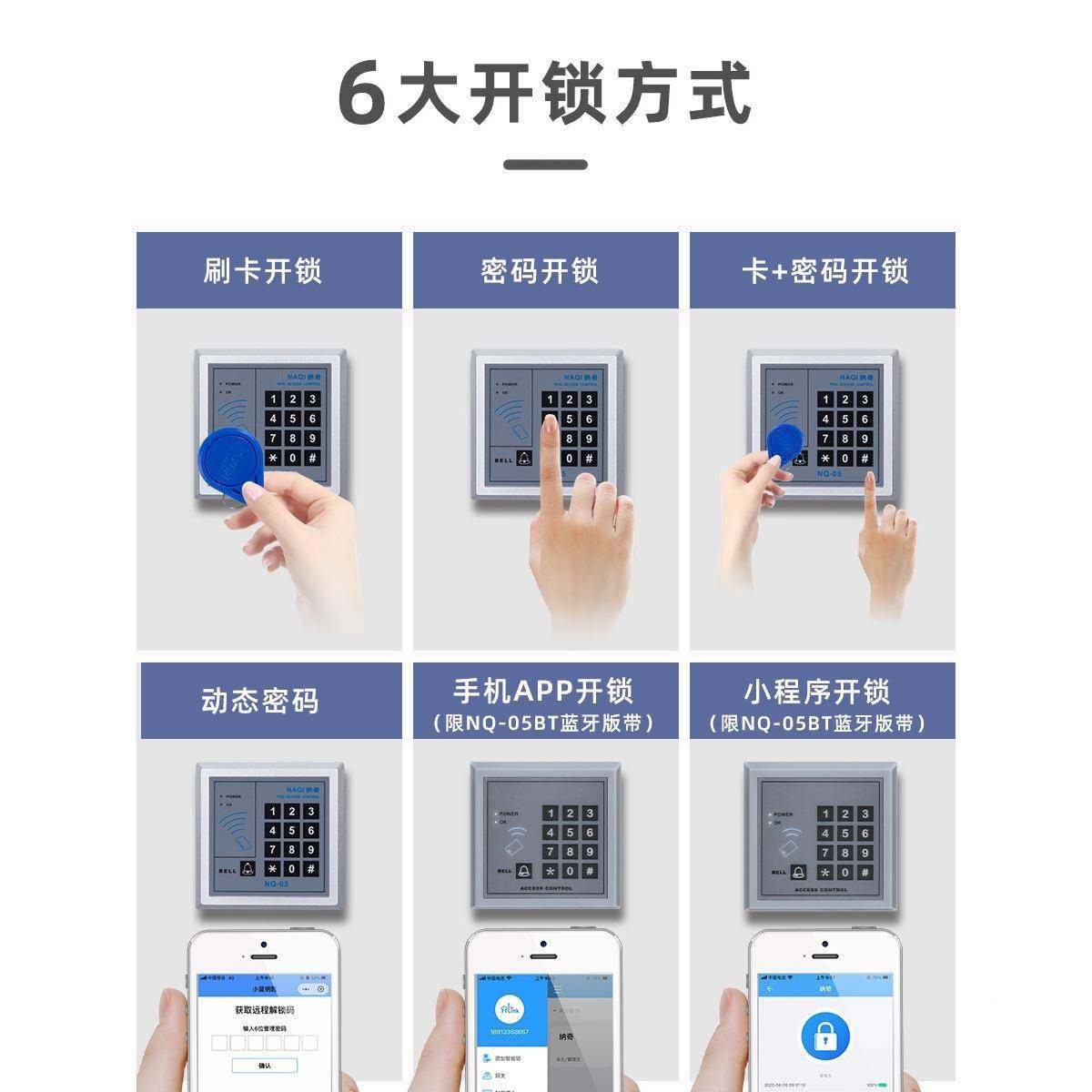刷卡电子门系统一套装电磁锁玻璃门力锁双门磁禁密码锁nq-06门禁