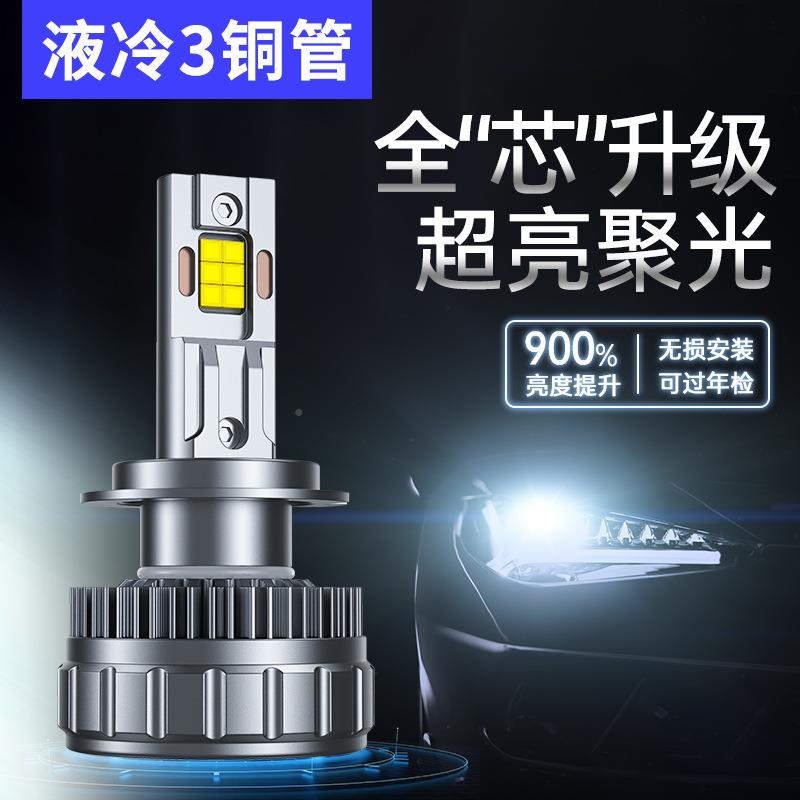 款铜管大功超亮强光汽车l率e三铜管d新大灯泡H1H7H4三聚光灯泡