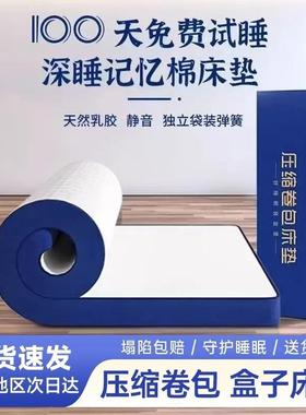 颐舍蓝色记忆米棉盒子乳真空胶端卷包压缩榻榻弹簧床OGC垫高席梦