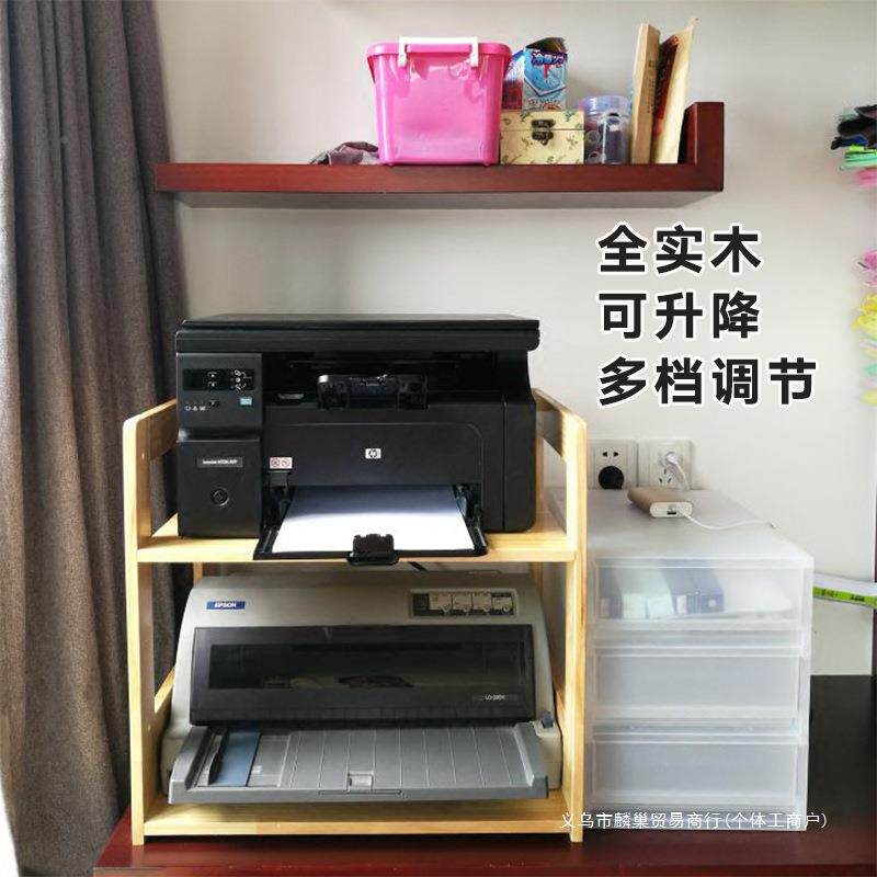 打木印机置物架桌面子架简约现小木架轻奢实办LY08公代收纳架多层