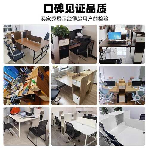 桌职WAE员办公易2/四人位桌椅组工合办公室员工位现代电脑桌子简