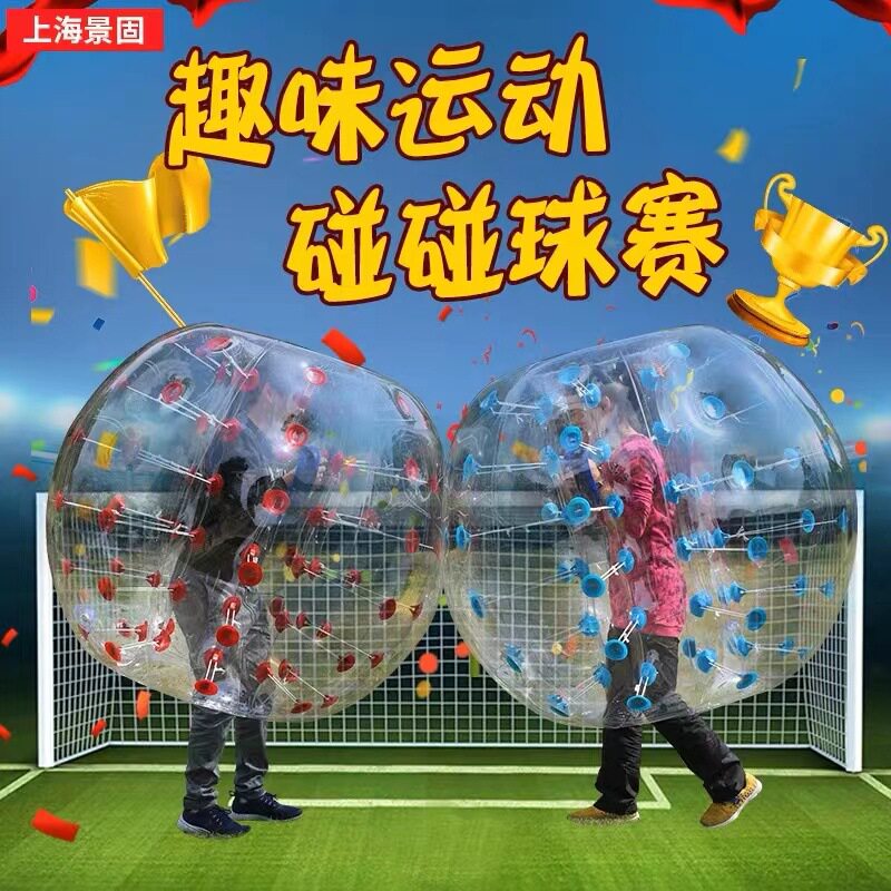户外网红加厚透明充气碰碰球