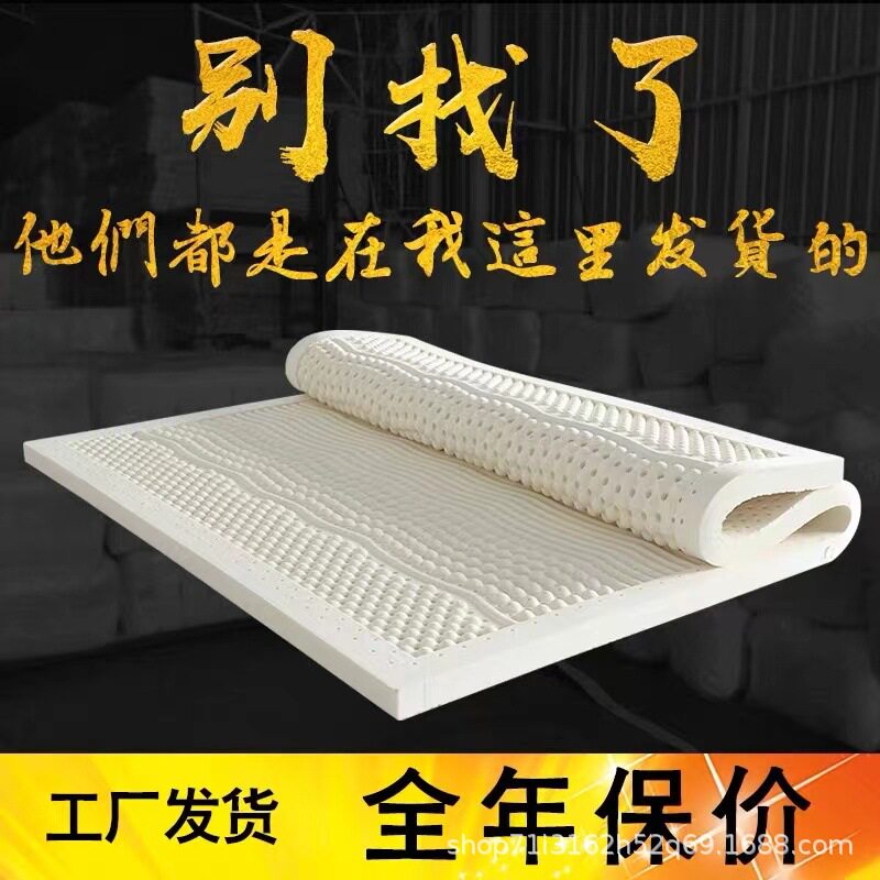 泰国天然乳胶床垫直邮代做