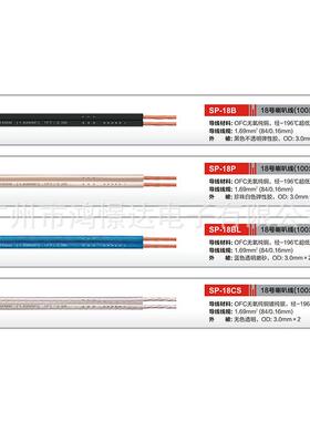 汽音响喇叭线34088材嘉号利堡18喇叭线100米一车件