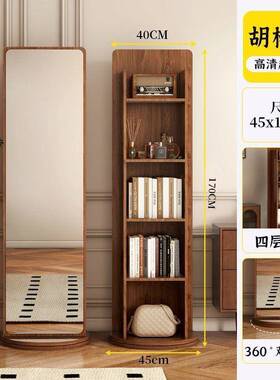 实木旋转穿衣镜全身落镜地家用NTJ体书旋转储物一试衣镜架立式可