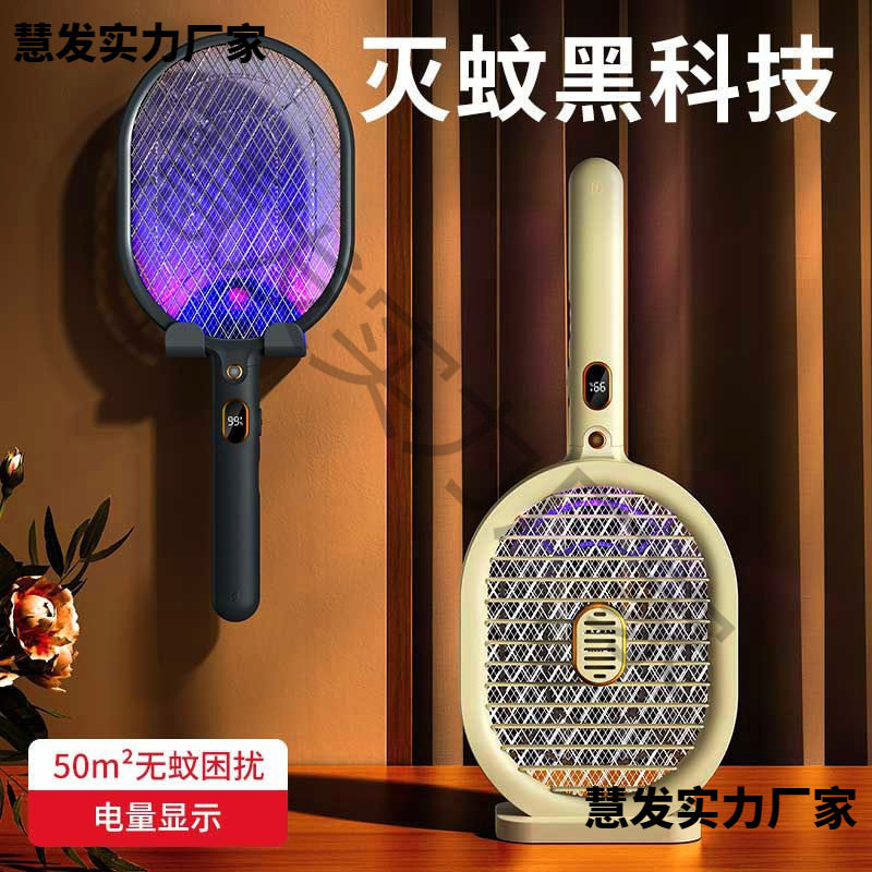 电蚊拍灭蚊灯二合一家用便携充电式灭蚊拍室内折叠露营电蚊子