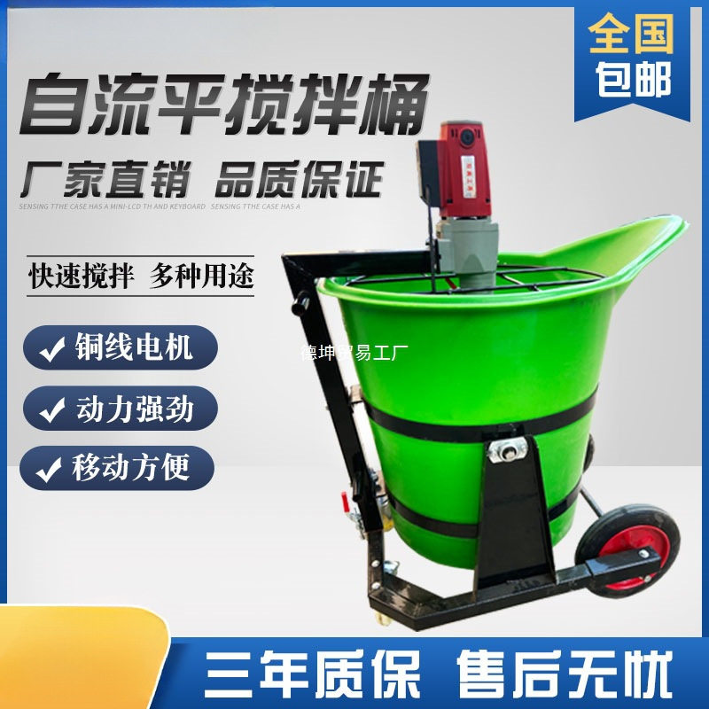 家用电动鸭嘴塑料搅拌器灌浆料