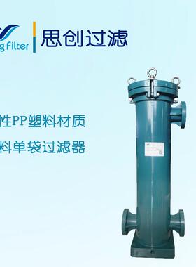 304不锈钢滤袋式过器化工级过滤耐NQX腐蚀精密2超水纯滤袋