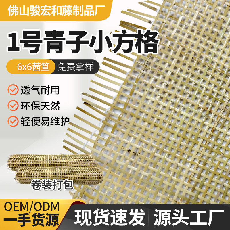 印尼真藤方格1号野餐篮