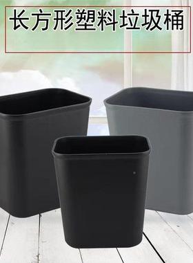 酒店厨垃圾桶生料间方形卫宾馆办公室UVZ房家用厕所塑无盖阻燃商