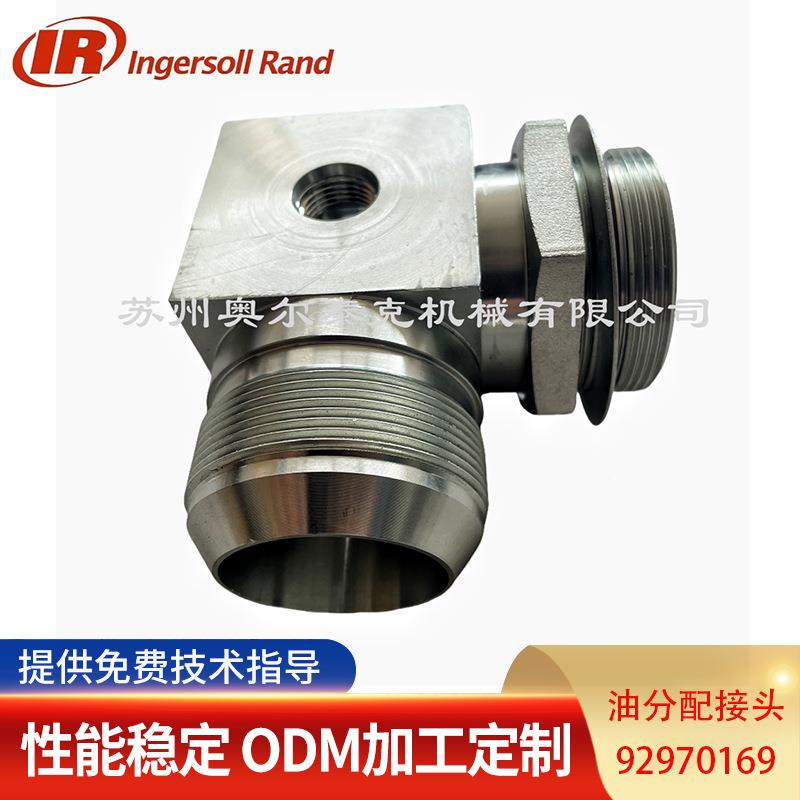 Ingersolland/英格索兰M2R00/025-2S空压油分配接头9机2992970169