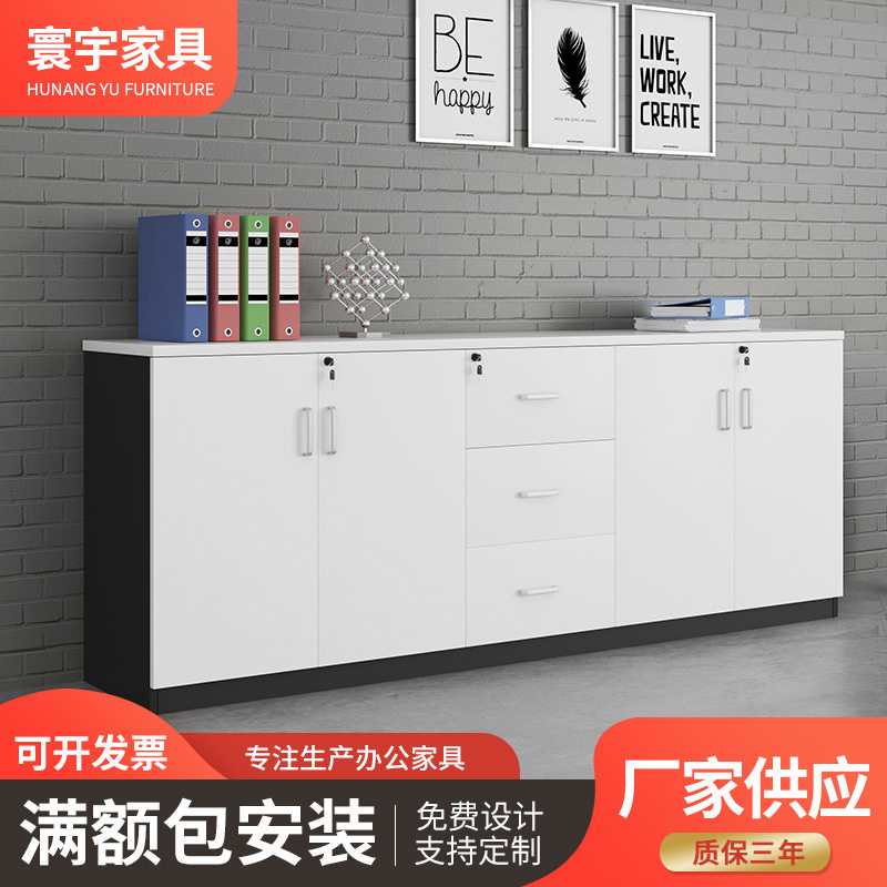 简约现代办公落地储物矮柜