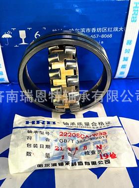 2哈尔滨HRB轴2承22208CA/W37973承轴承哈尔滨208轴CAK/W33轴承