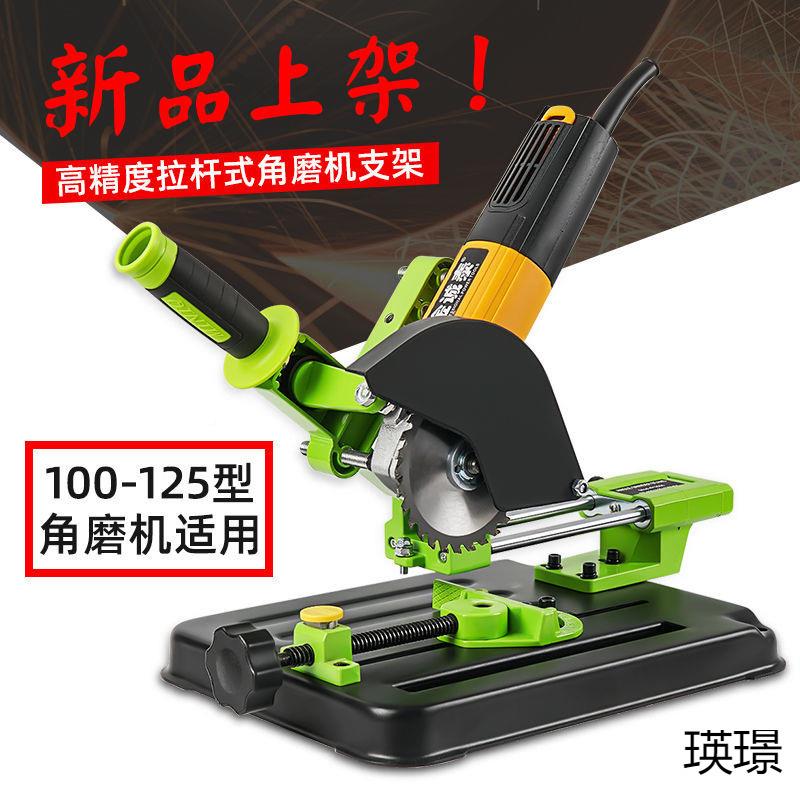 台手磨角磨机固定机用支QQR架磨光机改装切割台锯多功能式拉万杆