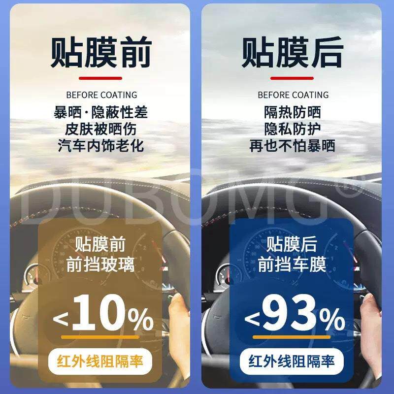 车太阳膜贴膜隔307热炫璃彩紫光变色汽龙膜前挡玻膜时尚幽灵全高