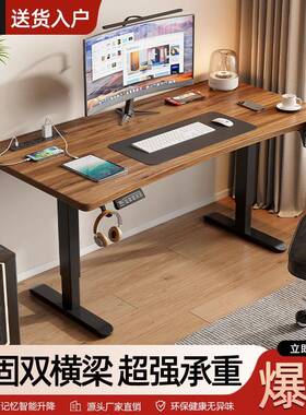 ?实木动升降能电脑电桌家用写字桌台升降办公桌智学习书桌电UYP竞
