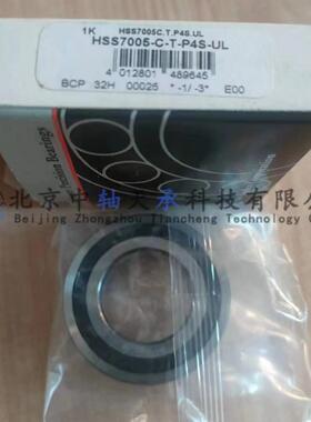 F-A-GHS无品牌/7005--T-PS4S-U球L角接触HSS7005机C床主轴轴承