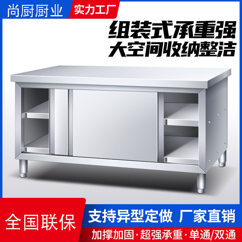 尚厨商用不锈钢推拉门水吧台
