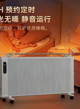 20家25新款石墨取暖省器电积AHN暖器电暖气片用节能电全屋大面碳