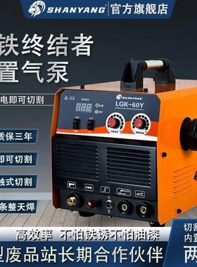 山羊LGK6/100等离子切割200V电焊两机2用内置气泵380V工业LOP一体