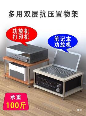 打印机面置物架支架桌thsdu+lz桌下纳架撑架托支架底收座两层双层
