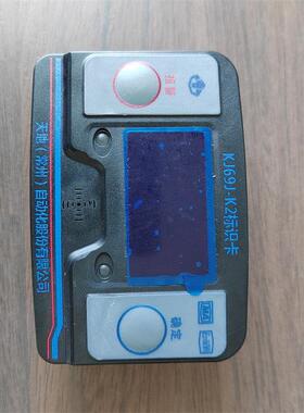 天地常州KJ6卡9J-K2标统卡矿用精准人员KJ69J-K2定识位系定位充电