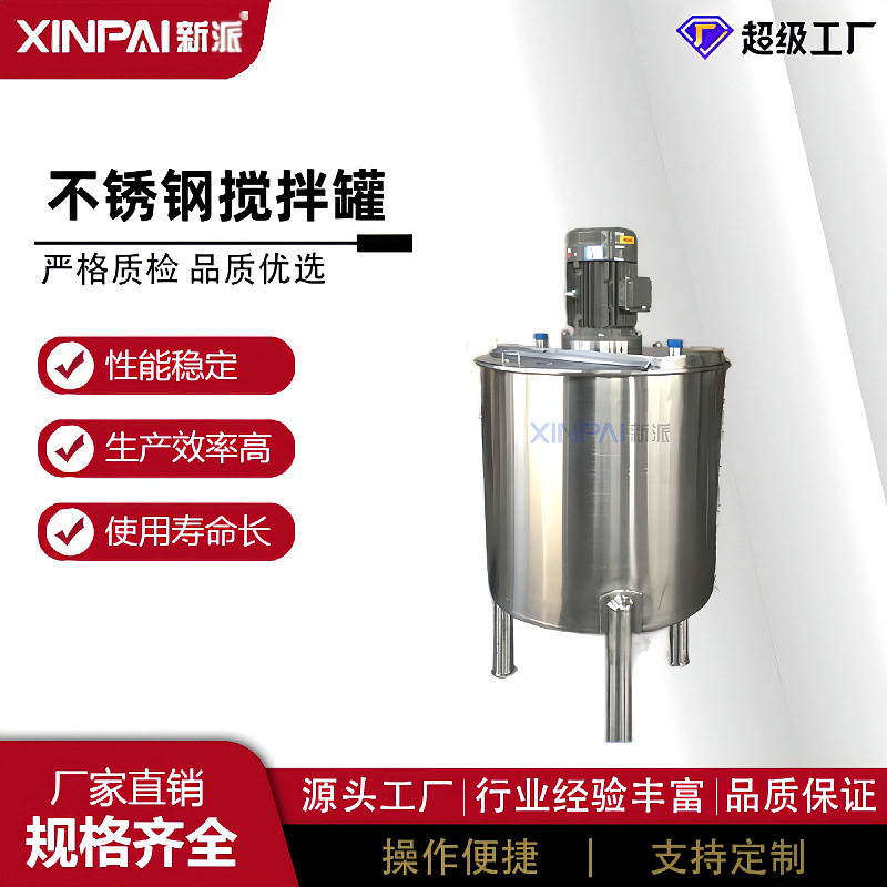 不锈钢配料罐卫生级这配液罐电加热溶解罐液体调配罐
