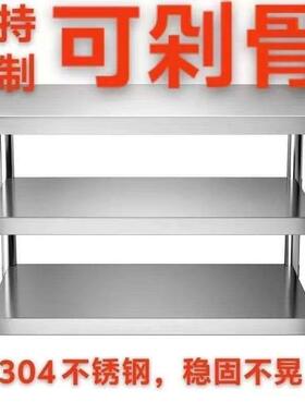 304不房锈钢厨工作饭台EKZ菜专用商用操作台打荷台灶台店切案板台