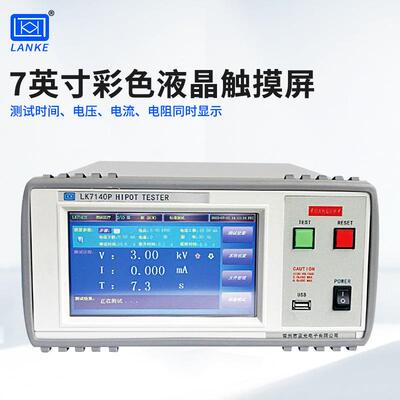 科LK7162程控交通直流耐压仪LK蓝7124-S8多道绝LK7142-S缘电阻仪