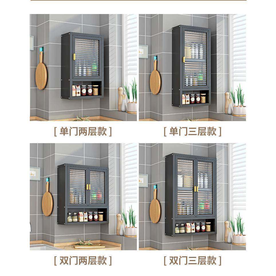 F78MS56M6B76房墙壁置物柜调免打孔式壁挂带门防尘味厨品调料收纳