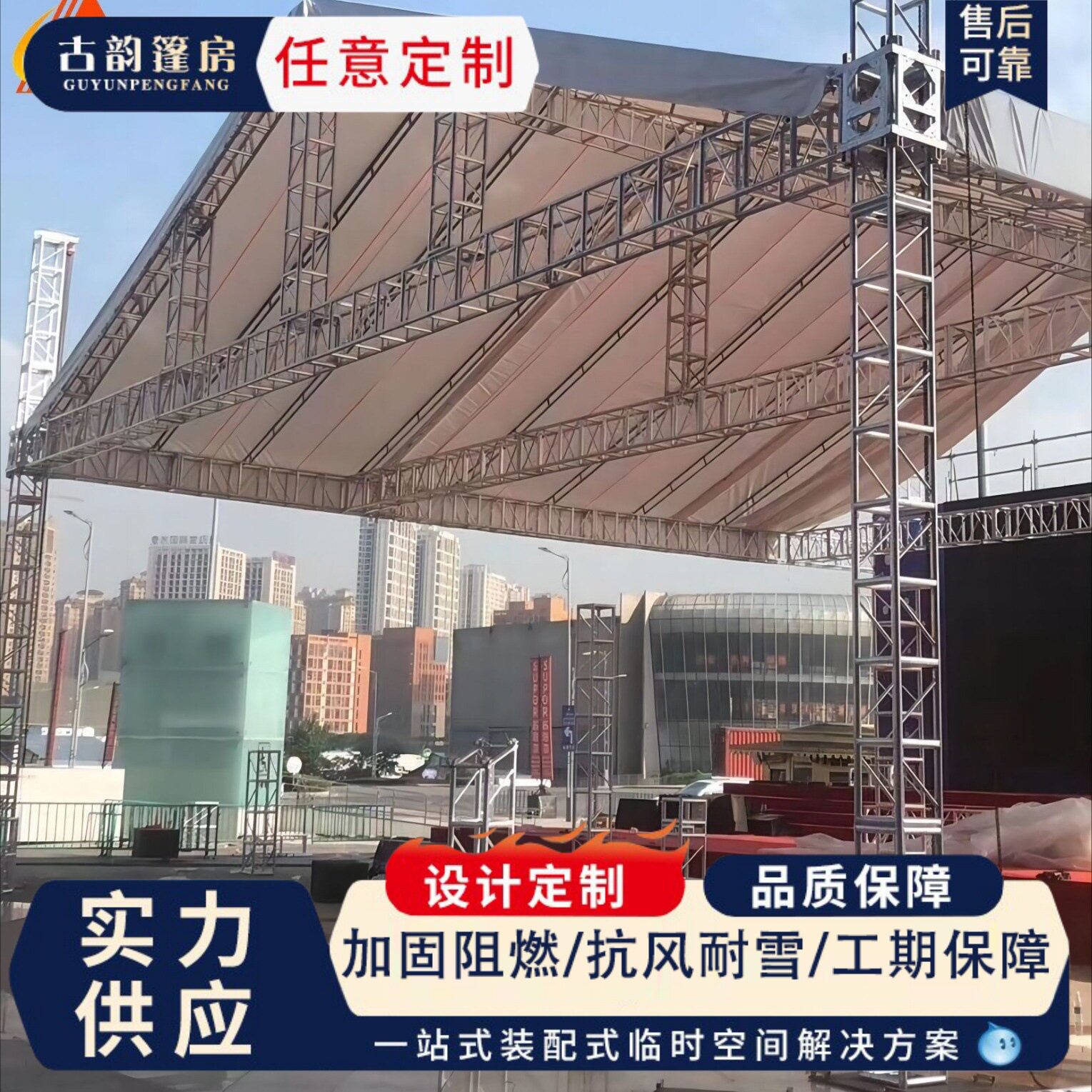 舞台灯光音响TRUSS龙门架