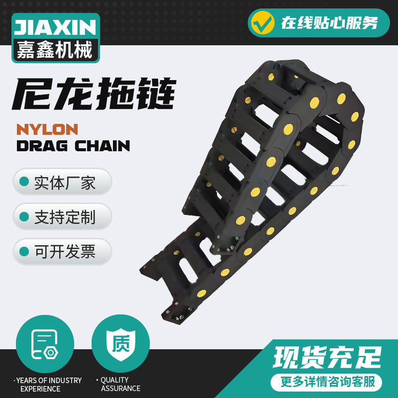 增强尼龙桥式静音万向拖链定制