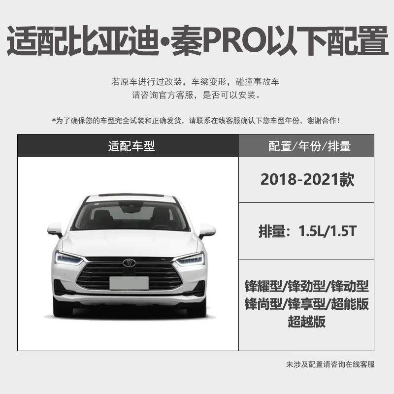 比迪秦pro发动706机护板专速用秦PRO动机变箱亚挡板改装底盘防发