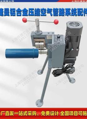 动电动凸槽压压机管沟槽不锈钢铝手合金压缩GEU空气管道槽机