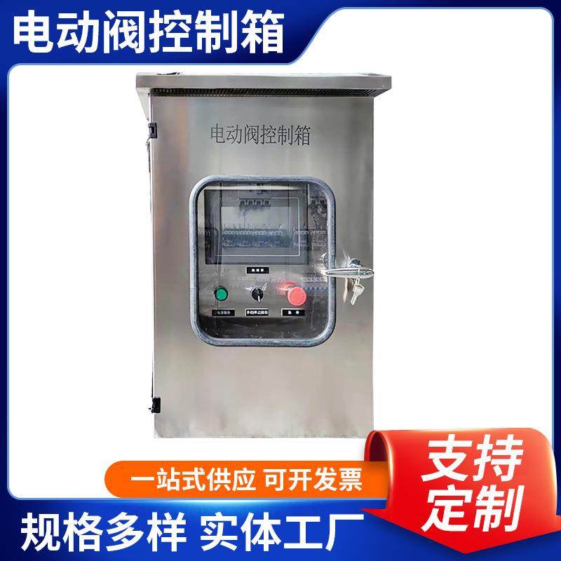 电动阀控制箱不锈钢防雨配电箱00×400×140挂壁式带防雨小电箱,搬运/仓储/物流设备,其他起重搬运设备,淘宝优惠券,粉丝福利购,淘宝优惠卷