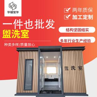 供应户外移动厕所户外工地公园景区卫生间移动公厕盥洗室洗手间