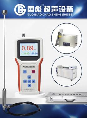 杭州超声波声压计GBS-UEC200I手持式超声波清洗机声强测量仪