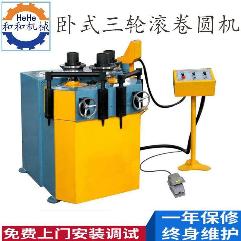 滚圆机广东大管子圈圆滚圆简单易操作打圈机东莞圈圆机厂家