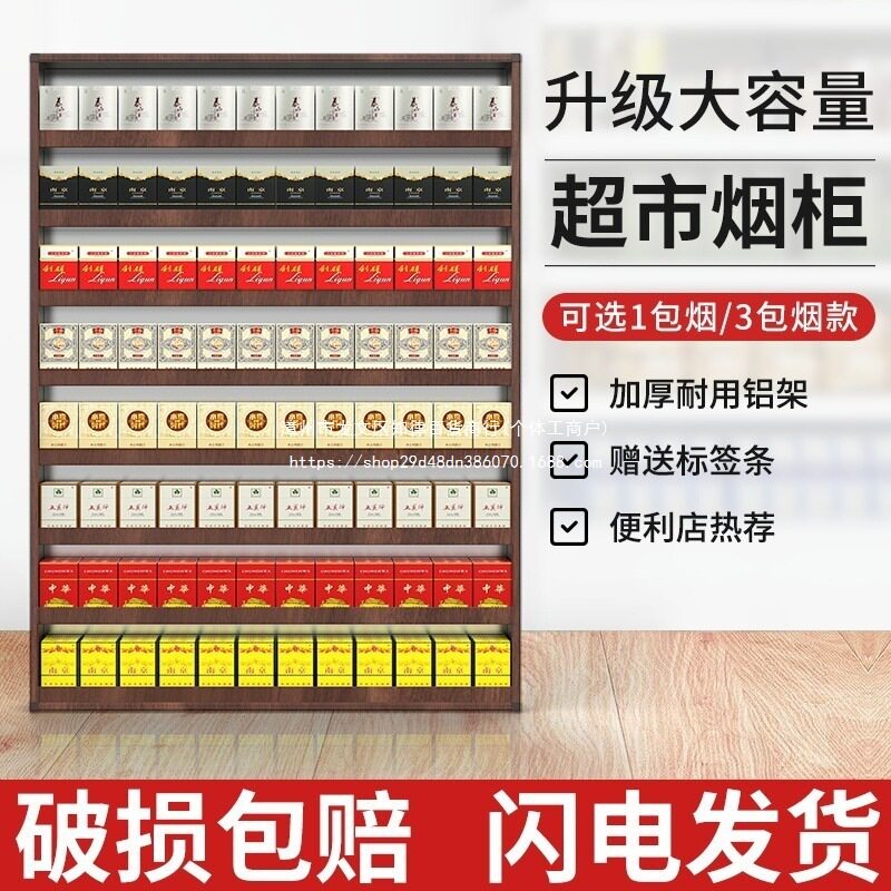 烟柜超市烟柜台展示柜便利店烟草烟架子展示架烟盒摆放烟挂墙壁式