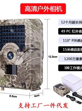 升级版PR200 高清相机 12MP 1080P户外监测相机 49颗940红外灯