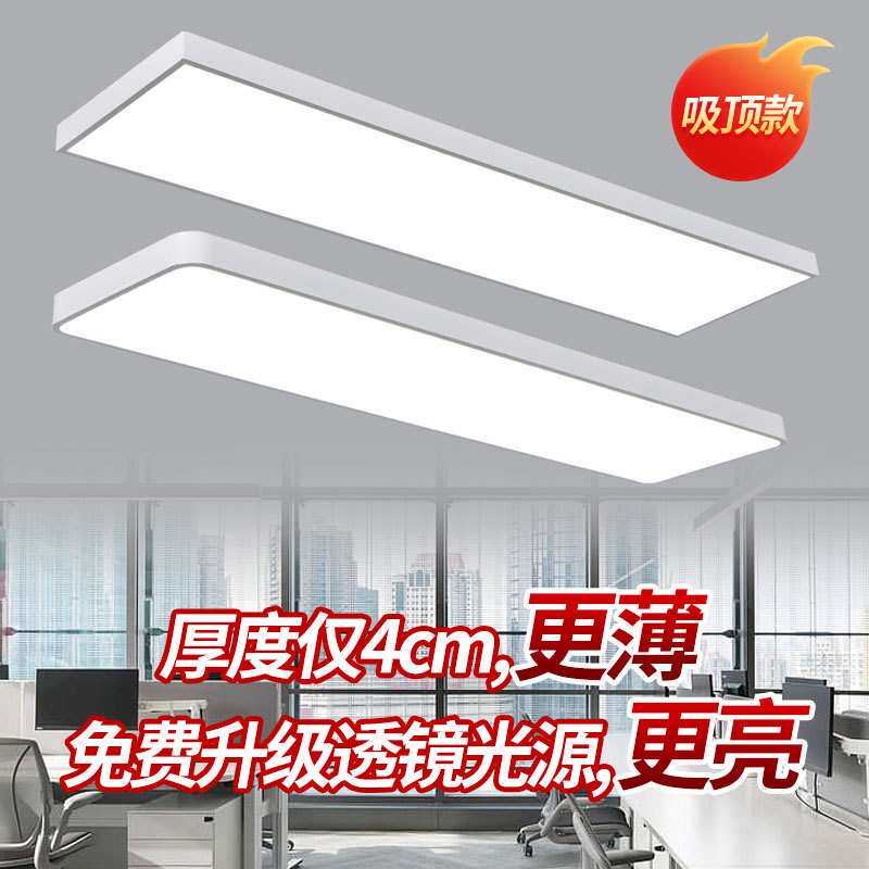 圆角办公室舞蹈简约现代室会议室白色写字楼造型灯直角led吸顶灯
