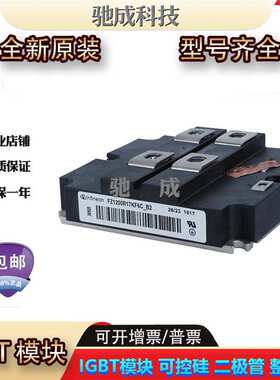 IGBT模块 FZ1200R17KF6C_B2 FZ1600R17KF6C_B2 厂价销售品质保证